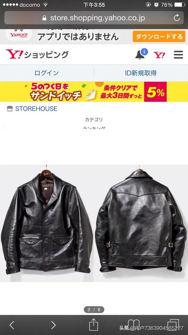 schott nyc diesel