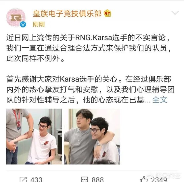 英雄联盟RNG战队官方发文替卡萨辟谣,不追究造谣者惹网友好评,你怎么看?