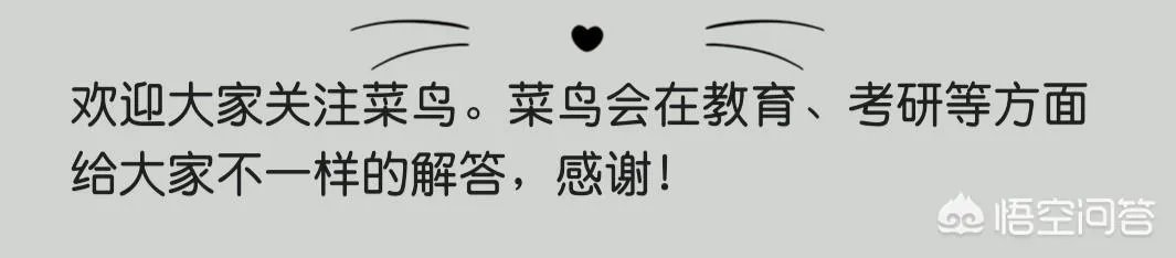 中山大学两院院士数量