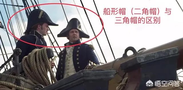 《怒海争锋:极地远征》中有船形帽有圆顶帽有三角帽这有什么区别么?