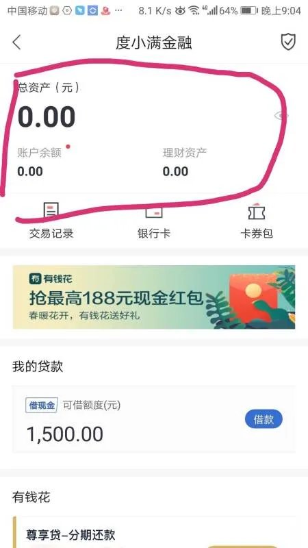 贴吧钱包在哪