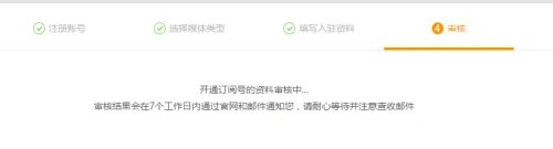 手把手教你如何入驻UC云观
