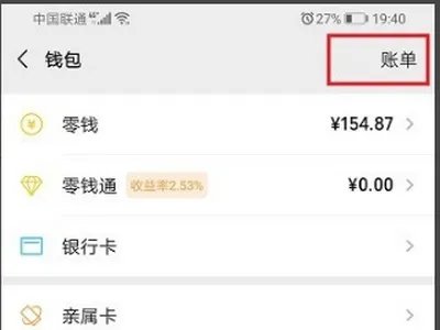 微信付款记录生成器