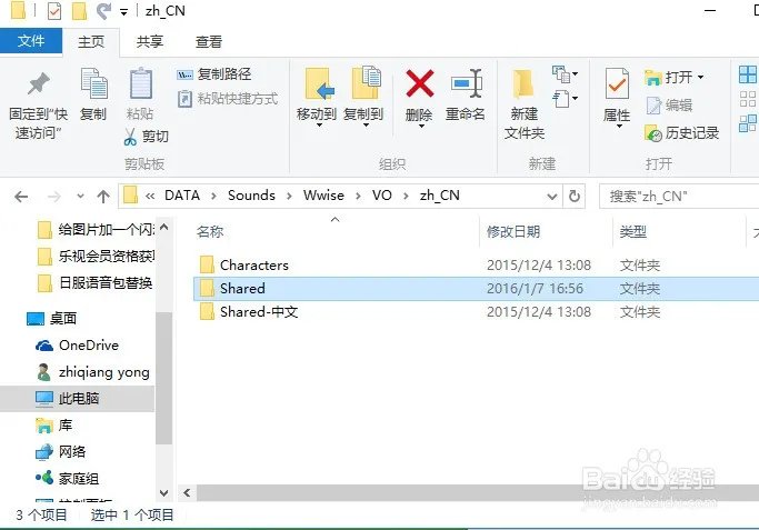 lol日服語音包新版客户端怎么替换