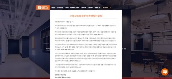 S9：小组赛开战前夕GRF母公司宣布开除俱乐部CEO！