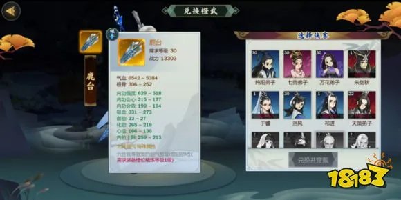 剑网3指尖江湖全角色橙武特效属性详解汇总