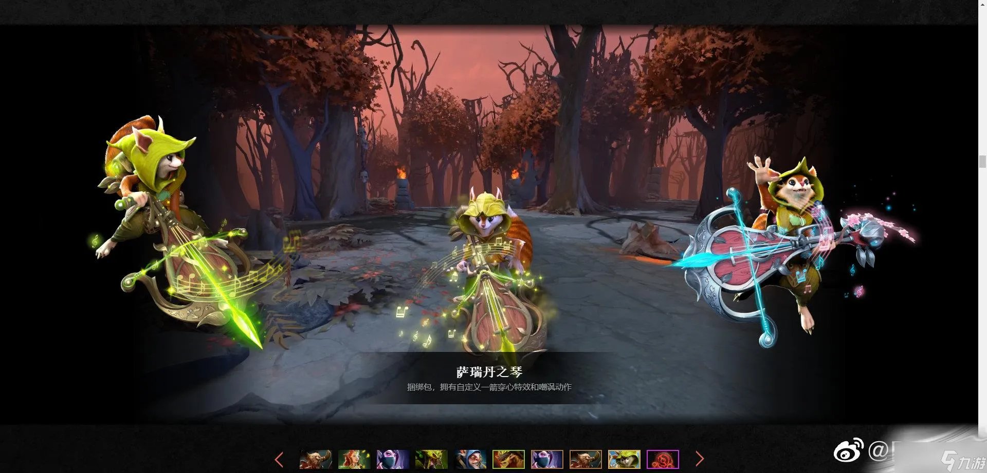 《DOTA2》2022不朽宝藏特效外观预览