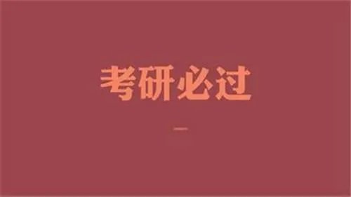 研招网如何查看一志愿拟录取