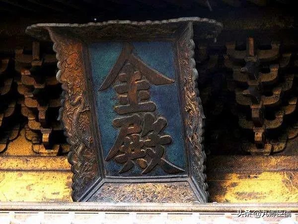 历史上的武当山金顶究竟是什么做的?有什么来历?