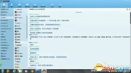 珠海男子曝妻子与律师通奸骗房 生活糜烂出轨偷情