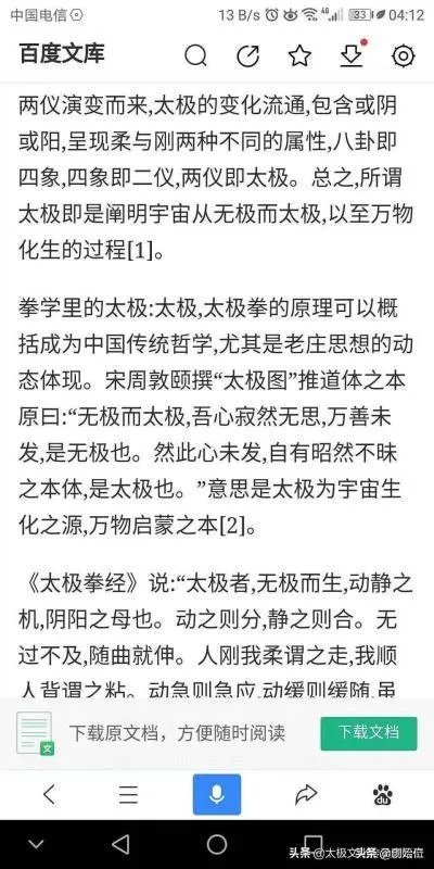 当今太极拳的高手有哪些？