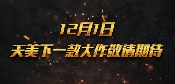 《绝地求生：天天大吉》手游官方预告 官方专题站正式上线