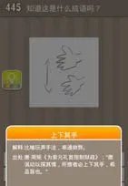 疯狂猜成语两个手两个能蜜蜂箭头红心答案