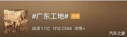 广东工地挖出轿车有疑案？视频疯传，真相原来是这个