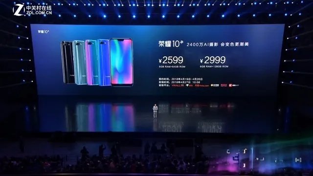 科技前线:荣耀10发布 良心定价2599元