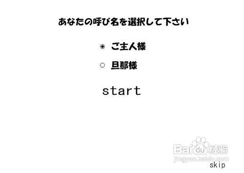 调教女佣小游戏攻略