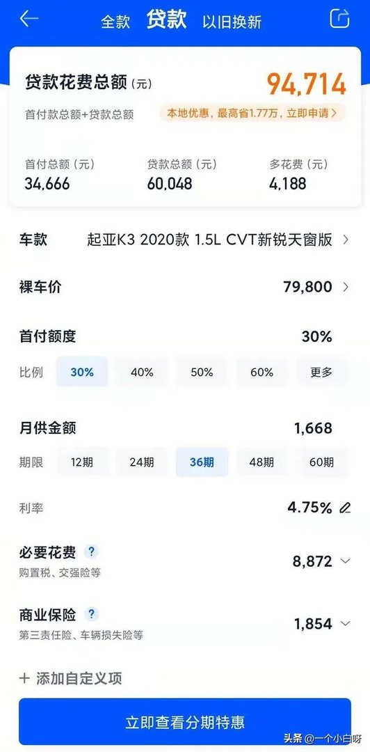 起亚K3最底配多少钱?