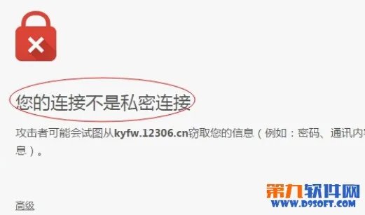 谷歌Chrome浏览器无法访问12306网站购买火车票该怎么处理