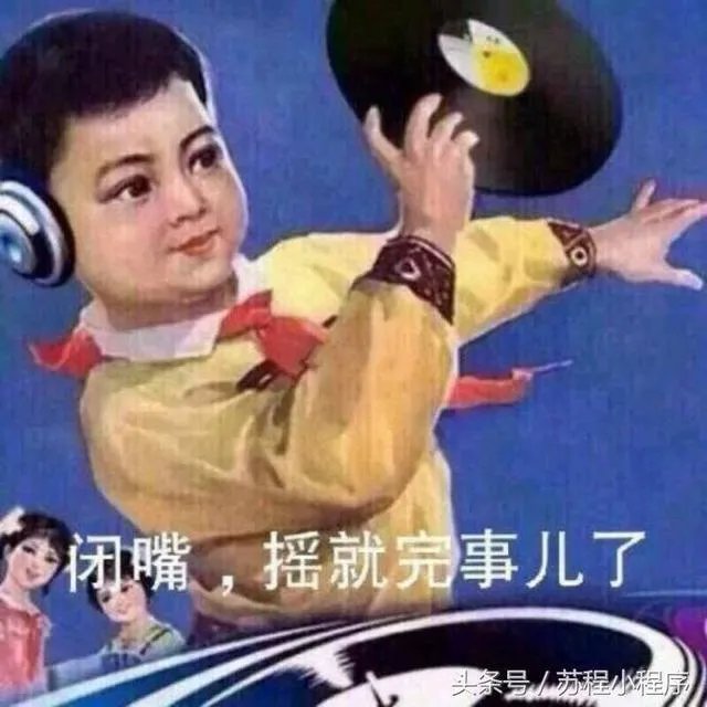 刘强东做了村长,你怎么看?