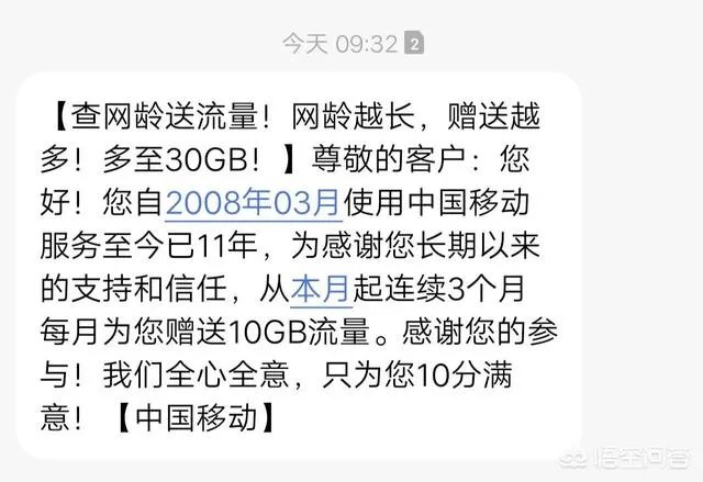 现在你用的什么套餐?当前中国移动10G以上的流量套餐有没有什么推荐？