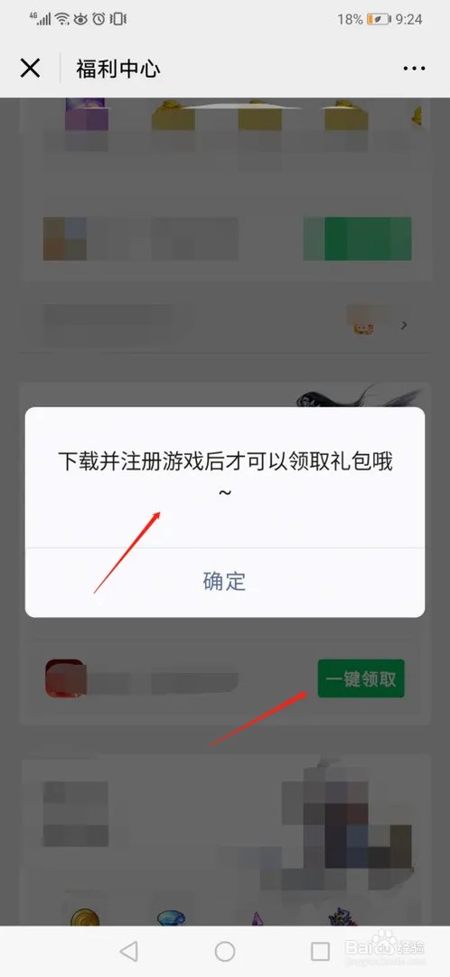 《穿越火线》里等级礼包在哪里可以领取