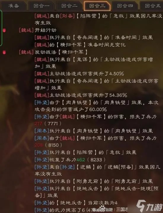 《三国志战略版》核弹孙坚攻略 核弹孙坚怎么玩