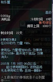 DNF深夜豪华料理活动开启 收集食材箱兑换多重好礼!