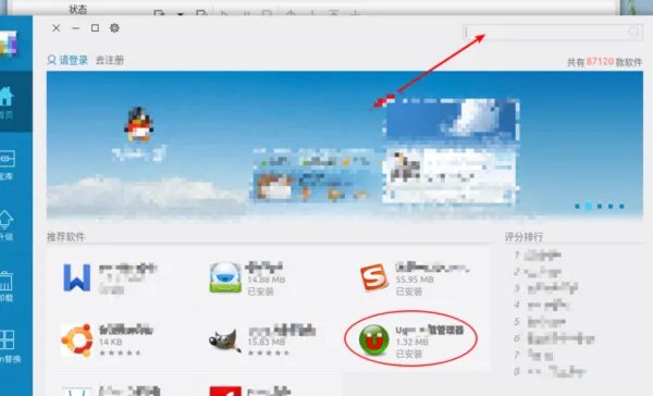 LINUX系统如何下载东西?