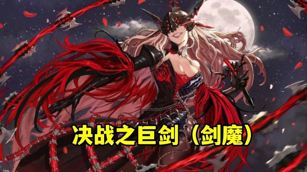DNF女鬼剑cp武器哪个厉害