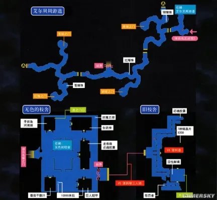 《空之轨迹3rd》攻略 空之轨迹3rd全迷宫地图流程攻略