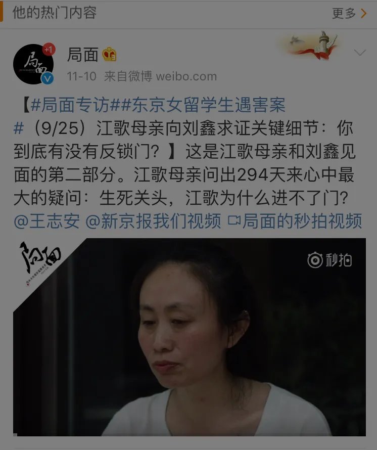 刘鑫究竟有没有锁门？！日本门锁的正确打开方式告诉你！