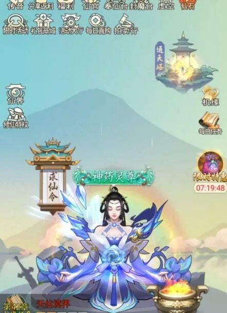 《封仙之怒》神游基础不加灵宝等一天可以进行次数