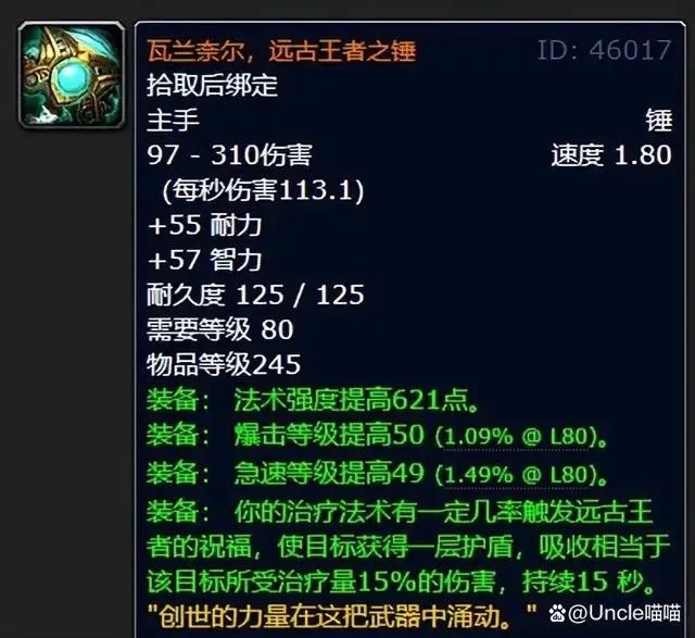魔兽世界wlkp2值钱的武器一览