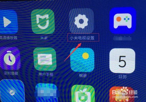 小米电视色彩怎么设置？