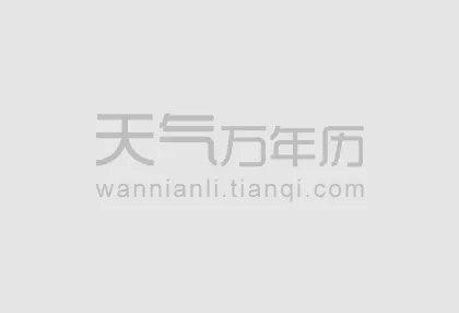 2019年什么时候入伏 今年三伏时间一览表