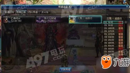 《DNF》2018帝国竞技场做完任务找不到频道进不去怎么办 任务找不到频道解决方法