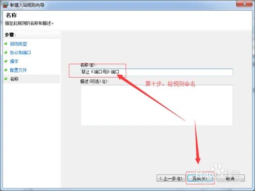 win7如何关闭端口?445端口怎么关闭?
