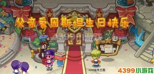 洛克王国危机预言的攻略4