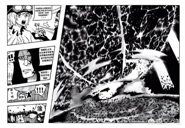 海米绘画了《海贼王》976话漫画,凯多和bigmom联手攻打革命军,你怎么看?