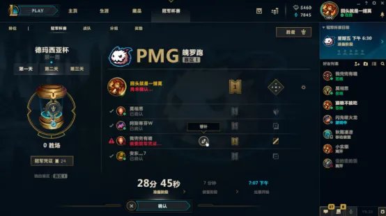《LOL》冠军杯赛攻略技巧