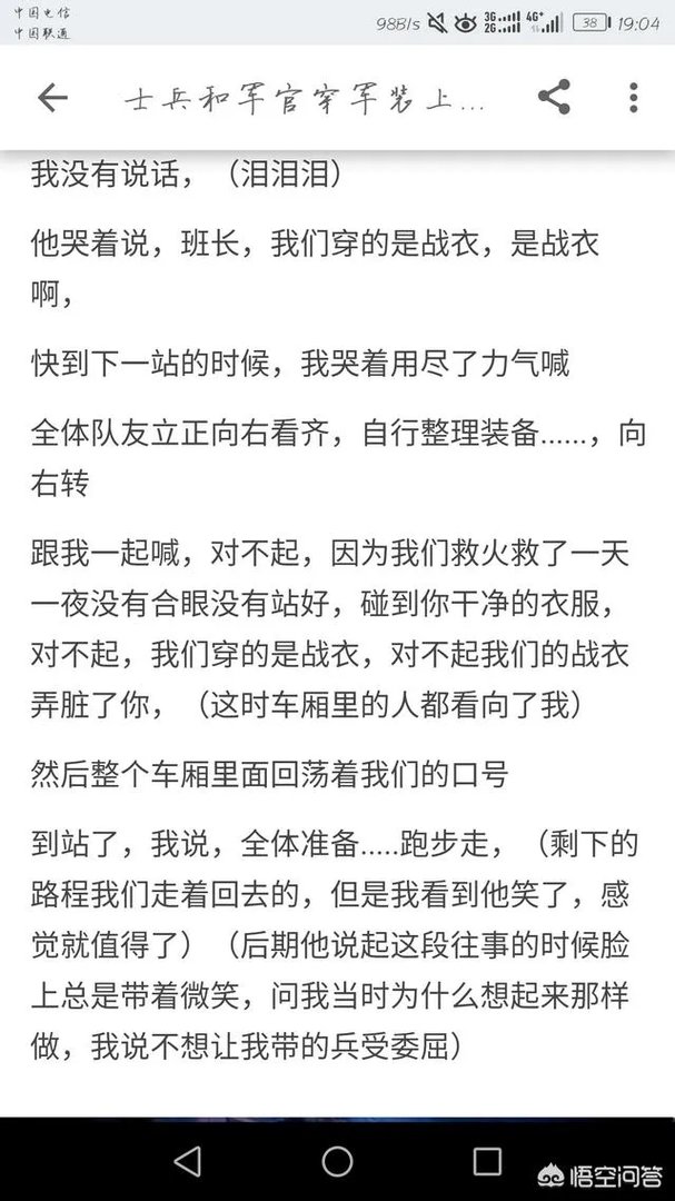 1月20日四川威远县消防战士吴俊寰救火时牺牲,如何看待和平时期的消防兵?