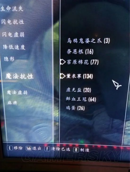 《上古卷轴5》炼金配方大全 各炼金配方及单一属性价值一览