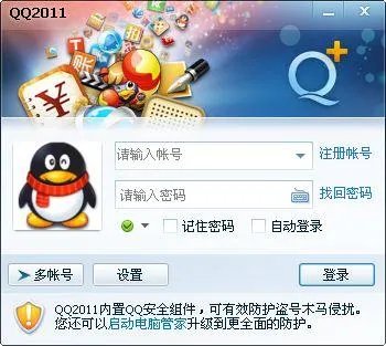 回忆:QQ历史各版本演变过程,你的Q龄多长?04版具时代意义!