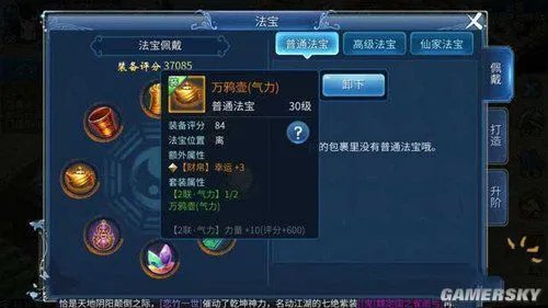《倩女幽魂》幸运值提升方法总汇