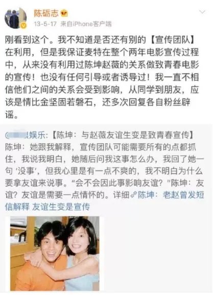 陈坤和赵薇,这两人有着怎样的陈年旧瓜?