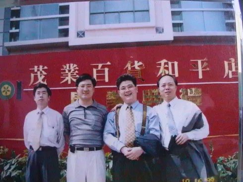 茂业系的介绍