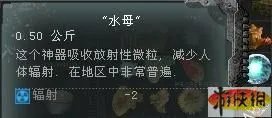 《迷失地带之普里皮亚季的召唤》“寻宝者”成就 全神器+产地简介