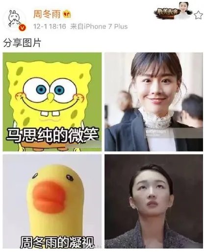 周冬雨探班马思纯吗？
