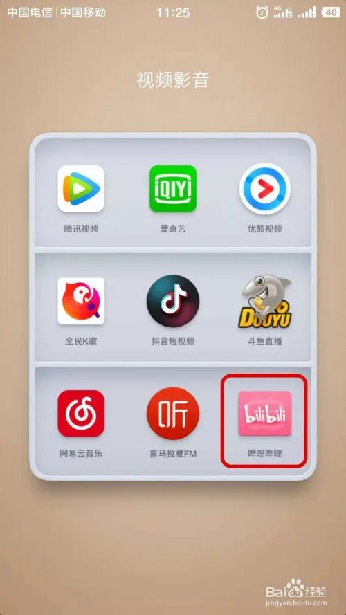 biliibli如何开启截屏，如何录制gif动态图
