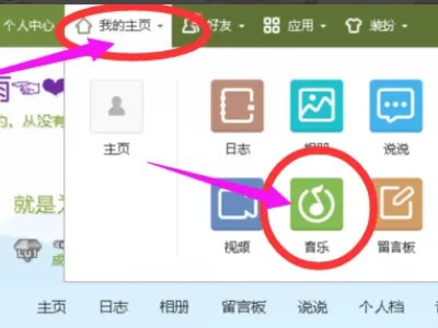 手机qq怎么可以不开通绿钻就设置背景音乐